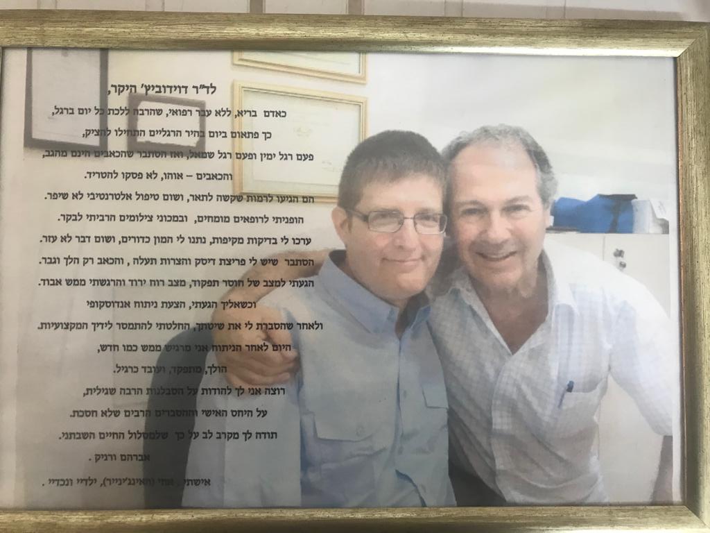 מכתב ותמונת הוקרה לדר דוידוביץ